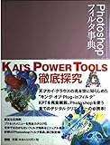 Ｐｈｏｔｏｓｈｏｐ　ｆｉｌｔｅｒ　ｒｅｆｅｒｅｎｃｅ Ｐｈｏｔｏｓｈｏｐユ-ザのための実践フィルタ講座  /ビ-・エヌ・エヌ新社/宇治晶（単行本） 宇治晶 おすすめランキング (5作品) - ブクログ